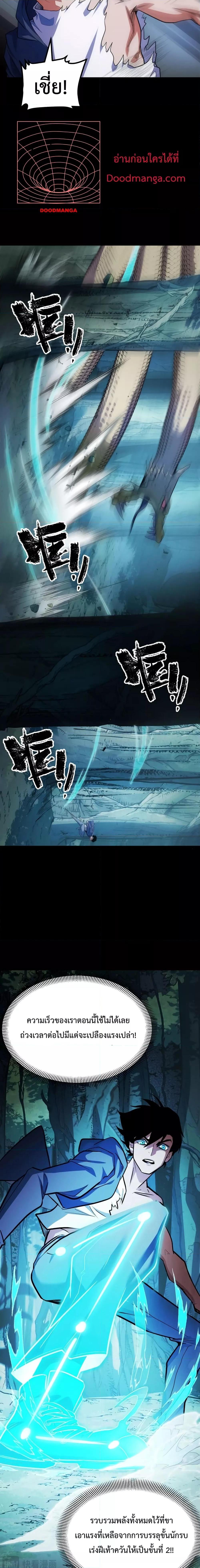 Talent Reaper – ระบบสะสมพรสวรรค์สุดแกร่ง ตอนที่ 11 (11)